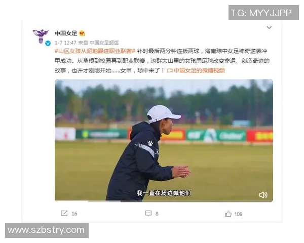 藏族女足球星风采：从草根到国际赛场的拼搏历程与成就